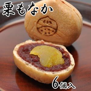 栗もなか 6個箱入 くりもなか 最中 和菓子 粒あん 誕生日祝い お祝い ギフト 内祝い お供え スイーツ 和菓子 お菓子 お取り寄せ