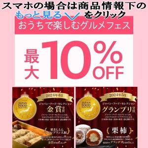 お中元 ＼10%OFF/ ギフト 2026 お...の詳細画像1