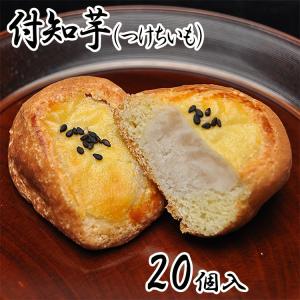 焼き饅頭 付知芋 つけちいも 20個箱入 白あん 白餡 大手亡豆 和菓子 シナモン ニッキ 和菓子 スイーツ お菓子 誕生日祝い お祝い お供え 法事 ギフト プレゼント｜kuriya