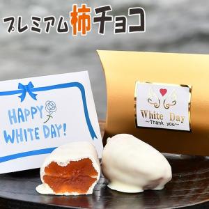 ホワイトデーのお返し お菓子 ホワイトデー お返し