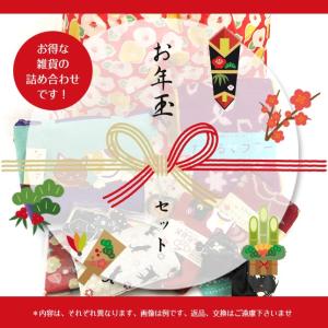 お年玉セット【こちらの商品には小袋をおつけ出来ません】くろちく09000005-a