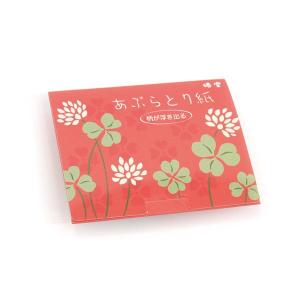 よーじや あぶらとり紙 3冊組 : RE-GEND Yahoo!店 - 通販 - Yahoo