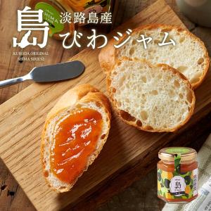 国産 淡路島産 島ジャム ジャム びわ 100g お土産 島ジャム