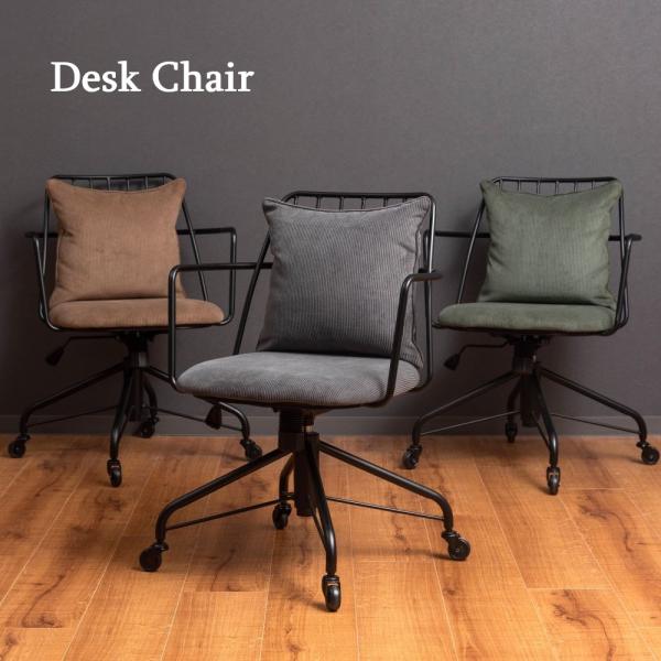 デスクチェア コーデュロイ生地 昇降機能 ロッキング機能 PC-81 東谷 ベージュ グリーン グレ...