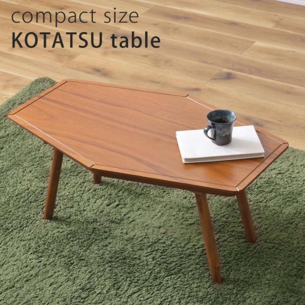 おひとりさまこたつ 六角形 一人使いにちょうど良いコンパクトなコタツ KT-213 東谷 コタツテー...