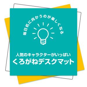 シナモロール柄 デスクマット [ 巻かずに発送...の詳細画像3