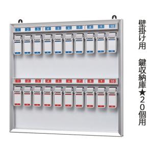 KOKUYO（コクヨ） KFB-TL32 キーボックス<KEYSYS> テンキー