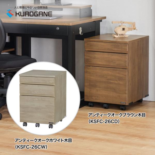 キャビネット The DESK 幅41cm スタンダードキャビネット くろがね工作所 ザ・デスク コ...