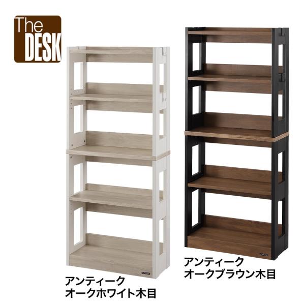 The DESKシリーズ シェルフ くろがね工作所  書棚単体 本棚 整理棚 金属フック４個付き 学...