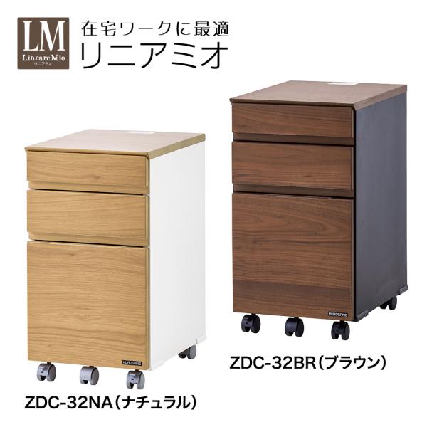 キャビネット リニアミオ スリムキャビネット 32cm幅 くろがね工作所 ナチュラル ブラウン ワゴ...
