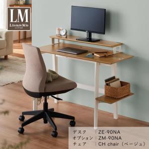 【天然木×多機能】リニアミオ 2色 ZE-90 補助天板付 最大130cmまで拡大 在宅ワークデスク シンプル 勉強机 学習机 コンパクト 家族で使える くろがね
