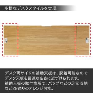 デスク リニアミオ 2色 ZE-90 補助天板...の詳細画像2