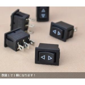 3P ON-OFF-ONロッカースイッチ(モー...の詳細画像2