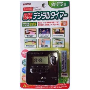 リーベックス！簡単デジタルタイマーPT70DG（ブラック）！