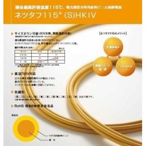 インバーターバッテリー接続ケーブルネツタフHK...の詳細画像2