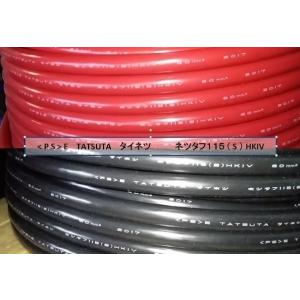 インバーターバッテリー接続ケーブルネツタフHK...の詳細画像5