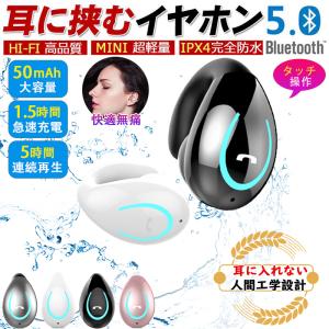 イヤホン 耳を塞がない ワイヤレス blueto...の商品画像