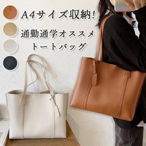 トートバック レディース 大きめ 軽量 通勤 A4 かわいい ビジネス おしゃれ レディース 通勤バッグ 肩掛け ショルダー 仕事用 学生
