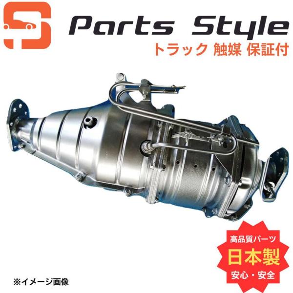 いすゞ トラック 触媒 リビルト DPF DPD DPR キャタライザー コンバーター エルフ NL...