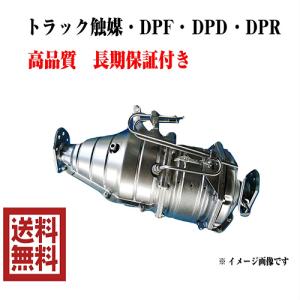 リビルト DPF・DPD・DPR 洗浄品 日産 アトラス FEB5W ME555982 4P10用