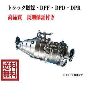 いすゞ　触媒　フォワード　フィルター いすゞ 大型 フォワード 触媒 DPD DPF リビルト FRR34G4 FRR34S2
