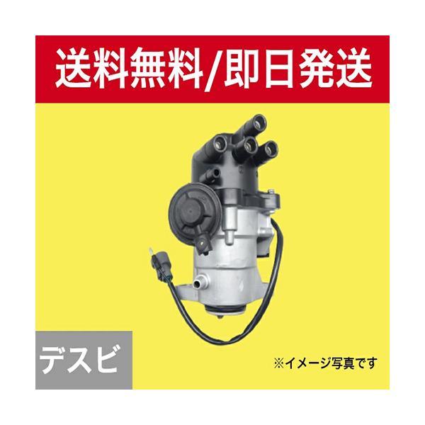 ダイハツ ディストリビューター リビルト パイザー G303G G311G 品番 19100-871...