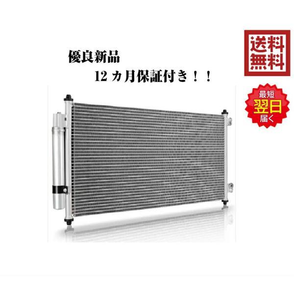 トヨタ 新品 エアコン コンデンサー マーク2 チェイサー クレスタ SX100 GX100 GX1...