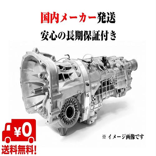 三菱 トランスミッション マニュアル MT リビルト  キャンター FE63EEY