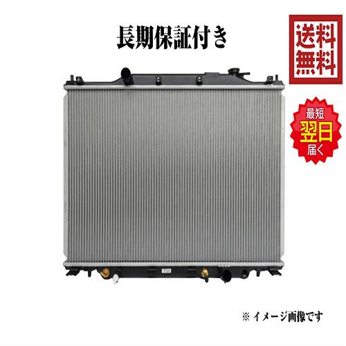 日産 新品 ラジエーター ラジエター セレナ CC25 CNC25 NC25 C25 品番 2141...