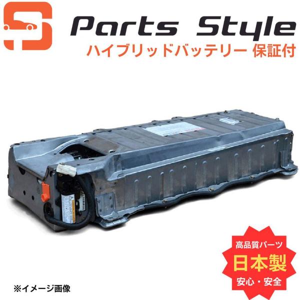 トヨタ ハイブリッドバッテリー HVバッテリー リビルト エスティマ AHR20W【高品質】