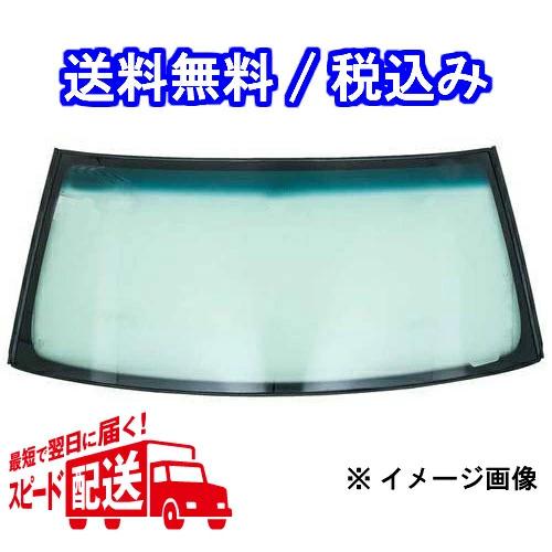トヨタ 新品 リアガラス バックドアガラス  アクア NHP10 ガラス型式JK10 品番68105...