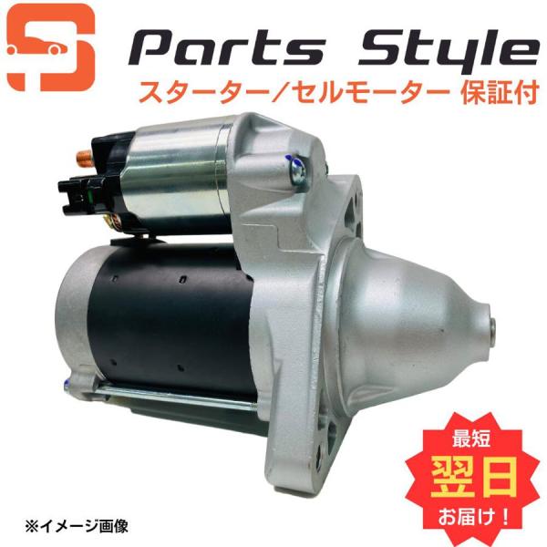 【国内正規品】トヨタ セルモーター リビルト チェイサー JZX81 品番 28100-46080 ...