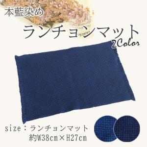MINTON（ミントン） ランチョンマット（リバーシブル） ハードウィック