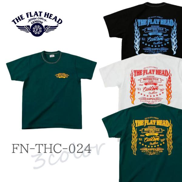 送料無料  THE FLAT HEAD FN-THC-024 半袖Tシャツ ホワイト ブラック グリ...
