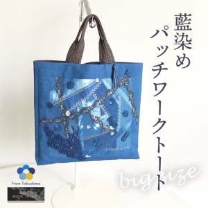 MADE IN AWA/徳島の匠 本藍染バッグ/バケツバッグ/タッセル付き/徳島県