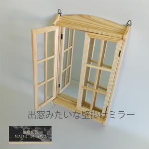 パリの雑貨屋　鏡　姿見　ミラー　家具　ウォールミラー 2018040801.jpg