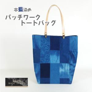 MADE IN AWA/徳島の匠 本藍染バッグ/バケツバッグ/タッセル付き/徳島県