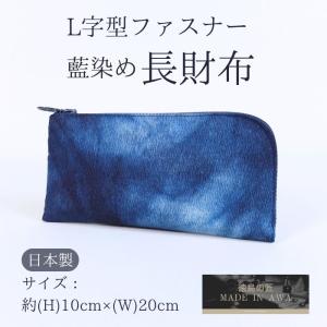 徳島の匠 藍染 本藍染 グラデーションストール 大判 シルクレーヨン