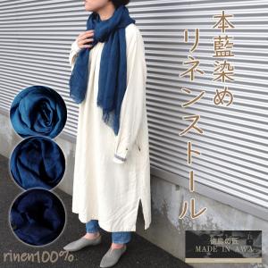 阿波藍染　本藍染コットン80番手高品質二重織ストール藍染めストール 3202-1050d2.jpg