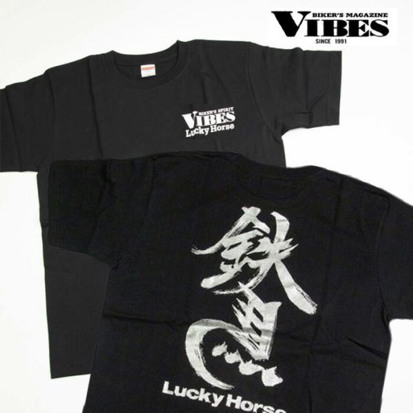 VIBES/バイブス/鉄馬/Lucky Horse/ロゴ入り/Tシャツ/ブラック/綿100％