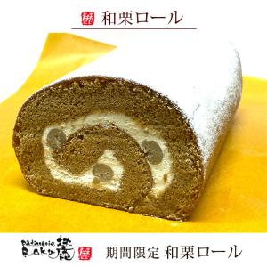 和栗のロールケーキ｜kurokawaroku