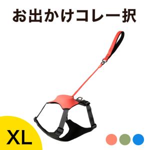 テールハイ 伸縮リード 一体型 ハーネス セット XLサイズ