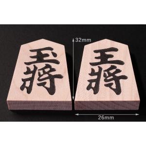 将棋駒 アオカ材製 押駒 裏赤字の詳細画像1