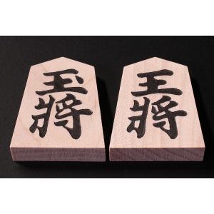 将棋駒 アオカ材製 押駒 裏赤字の詳細画像2