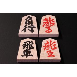 将棋駒 アオカ材製 押駒 裏赤字の詳細画像3