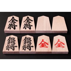 将棋駒 アオカ材製 押駒 裏赤字の詳細画像4