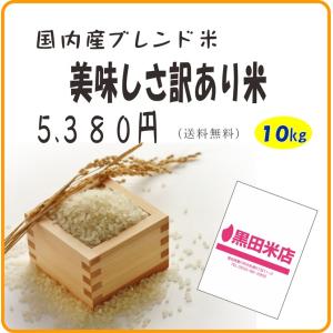 2025年産 大粒米 「アメリカ産カルローズ 10kg」 5kg×2袋 : 米屋の