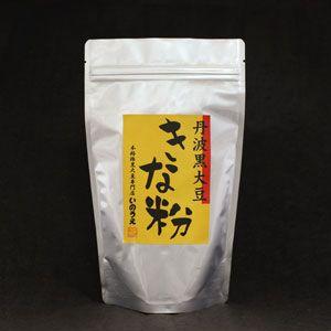 丹波黒豆きな粉（200g入）