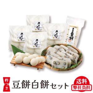 遊月亭 杵つき 豆餅白餅セット 白餅１０個入を4袋 丹波黒豆のし餅10枚入を1袋