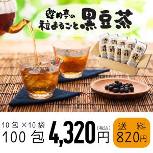 黒豆茶 遊月亭 100包 ノンカフェイン お茶...の詳細画像1